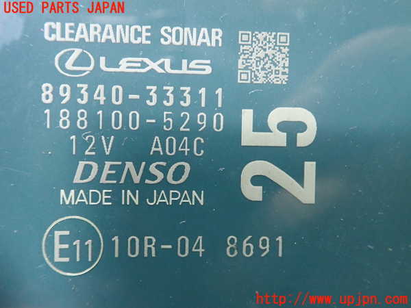 1UPJ-9240196152]レクサス・ES300h(AXZH10)コンピューター7 (クリアランスソナー) 中古_2