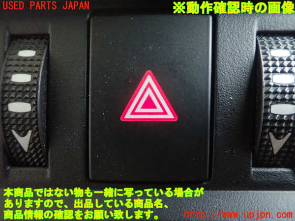 1UPJ-9240196290]レクサス・ES300h(AXZH10)ハザードスイッチ 中古_2