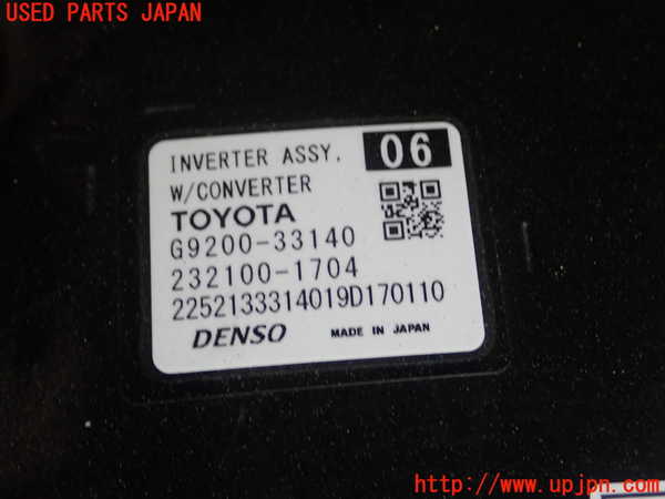 1UPJ-9240196916]レクサス・ES300h(AXZH10)インバーターコンバーター 中古_3
