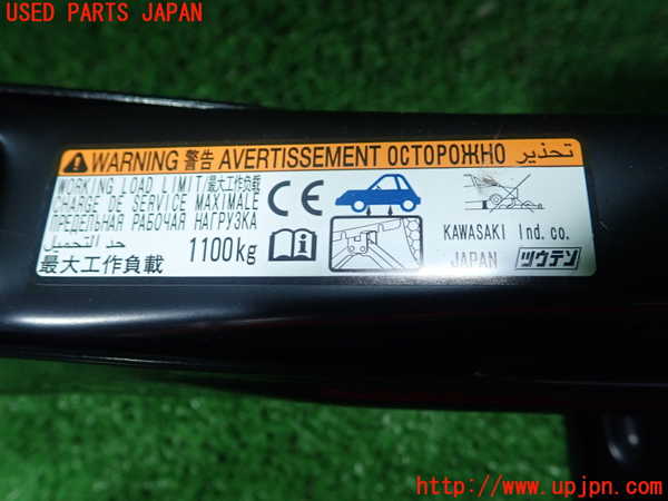 1UPJ-9240197805]レクサス・ES300h(AXZH10)車載工具 中古_2