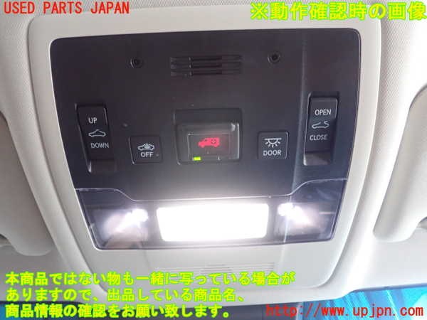 1UPJ-9240196411]レクサス・ES300h(AXZH10)ルームランプ1 (1列目) 中古_2