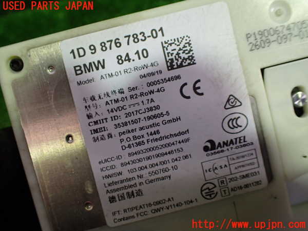 1UPJ-9240206550]BMW X1(AD20 F48)アンテナ 中古_4