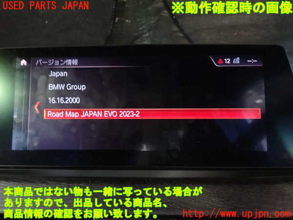 1UPJ-9240206589]BMW X1(AD20 F48)カーナビゲーション HDD 中古_5