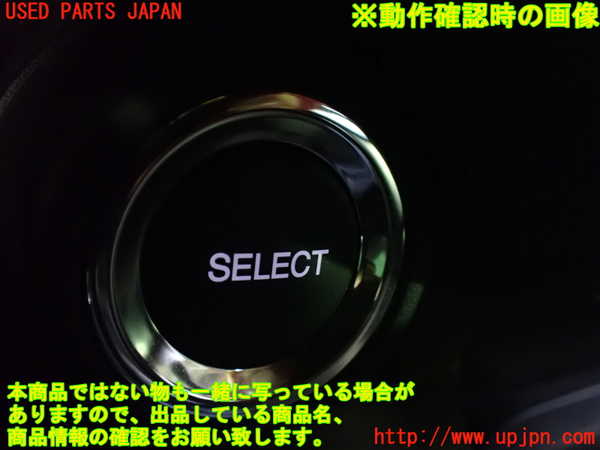 1UPJ-9240216306]S660(JW5)スイッチ1 (SELECT) 中古_5