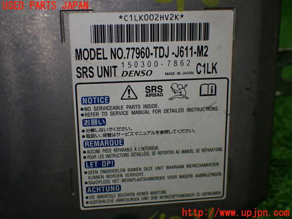 1UPJ-9240216145]S660(JW5)エアバッグコンピューター (ジャンク品) 中古 展開済_4