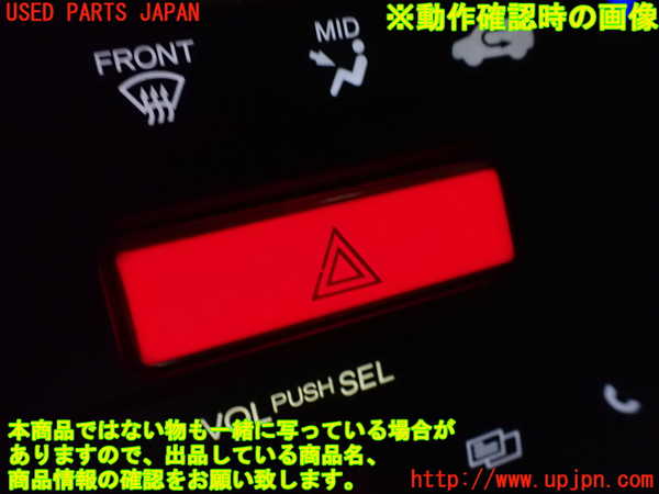 1UPJ-9240216290]S660(JW5)ハザードスイッチ 中古_5