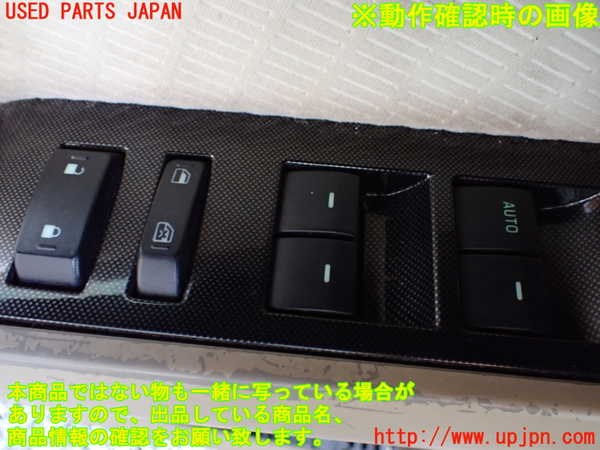 1UPJ-9240236245]エクスプローラー(1FMEU74P)左前パワーウィンドウスイッチ 【左ハンドル】 中古_3