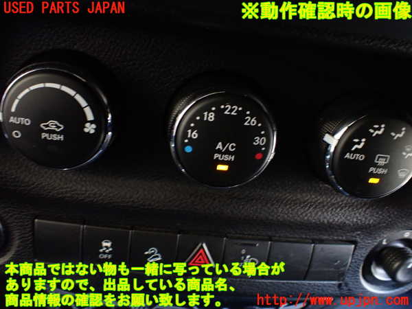 1UPJ-9240246066]ジープ・ラングラー アンリミテッド(JK36L)エアコンスイッチ1 中古_5
