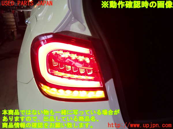 1UPJ-9240251536]ベンツ A200 d(177012 W177)左テールランプ 中古_4