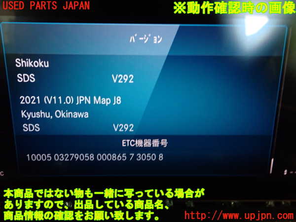 1UPJ-9240256589]ベンツ A200 d(177012 W177)カーナビゲーション 中古_4