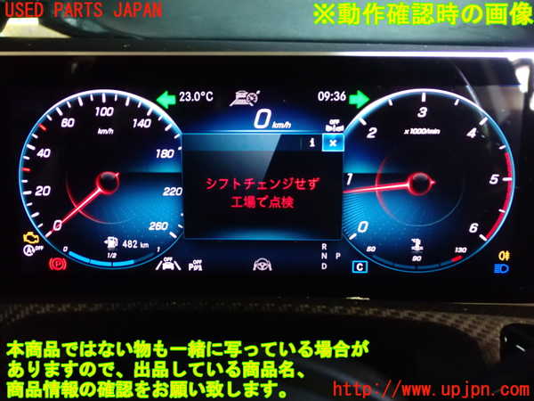 1UPJ-9240256170]ベンツ A200 d(177012 W177)スピードメーター 中古_3