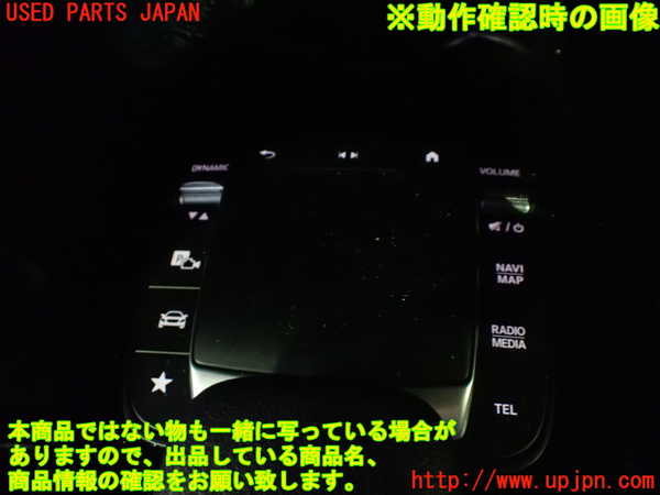 1UPJ-9240256306]ベンツ A200 d(177012 W177)スイッチ1 (ナビ操作) 中古_4