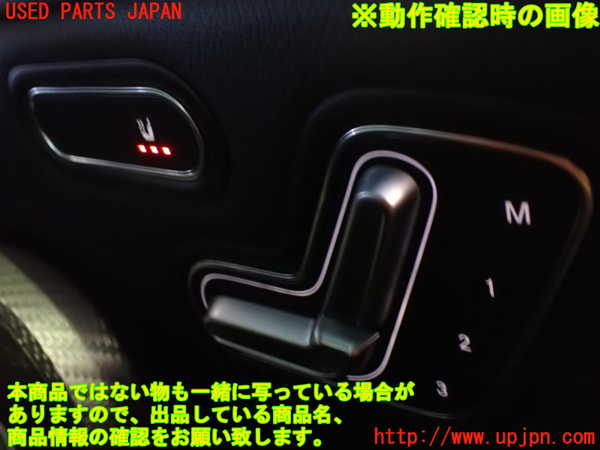1UPJ-9240256307]ベンツ A200 d(177012 W177)スイッチ2 (運転席シートメモリー) 中古_3