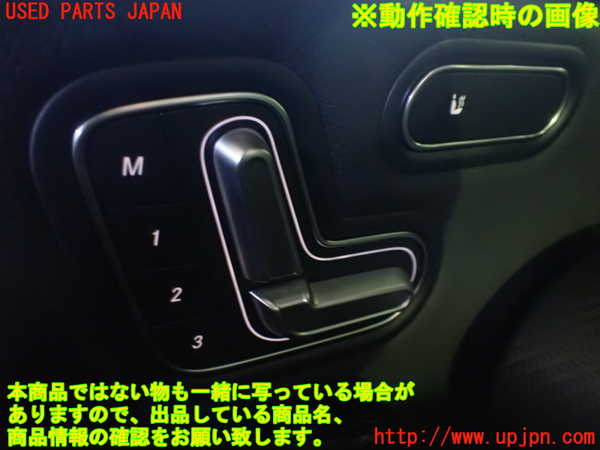 1UPJ-9240256308]ベンツ A200 d(177012 W177)スイッチ3 (助手席シートメモリー) 中古_3