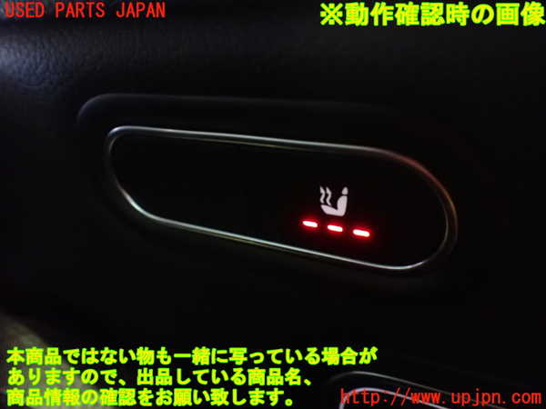 1UPJ-9240256309]ベンツ A200 d(177012 W177)スイッチ4 (運転席シートヒーター) 中古_3