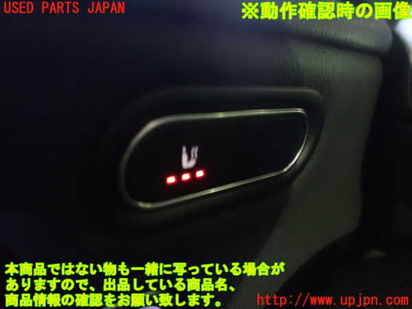 1UPJ-9240256310]ベンツ A200 d(177012 W177)スイッチ5 (助手席シートヒーター) 中古_3