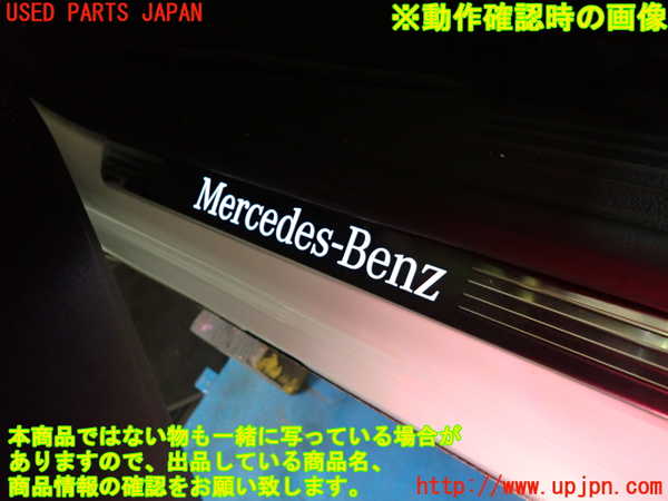 1UPJ-9240257740]ベンツ A200 d(177012 W177)スカッフプレート 中古_3