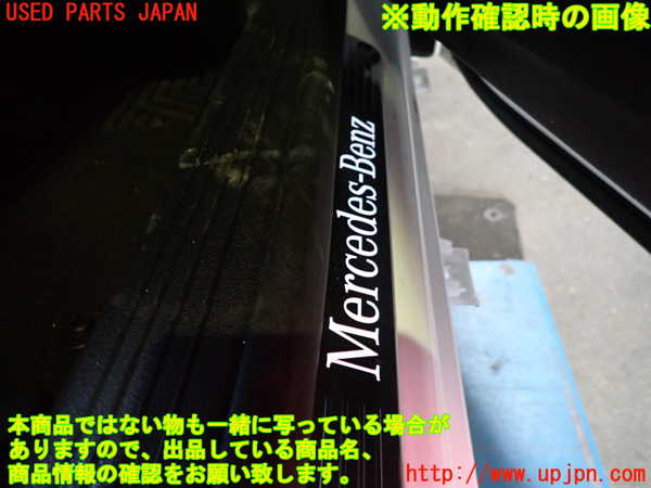 1UPJ-9240257740]ベンツ A200 d(177012 W177)スカッフプレート 中古_4