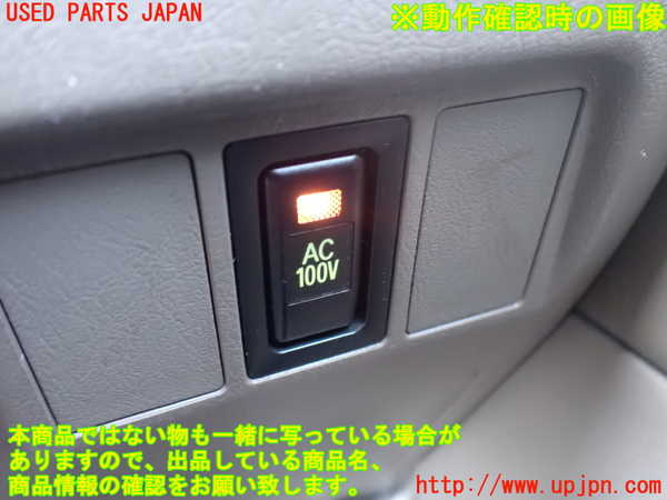 2UPJ-9240266307]ハイラックスサーフ(RZN185W)スイッチ2 (AC 100V) 中古_3