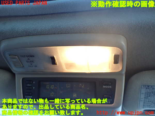 2UPJ-9240266411]ハイラックスサーフ(RZN185W)ルームランプ1 (真中 ) 中古_4