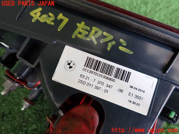 2UPJ-9240271552]BMW 523i ツーリング F11(XL20)左リアフィニッシャー 中古_3