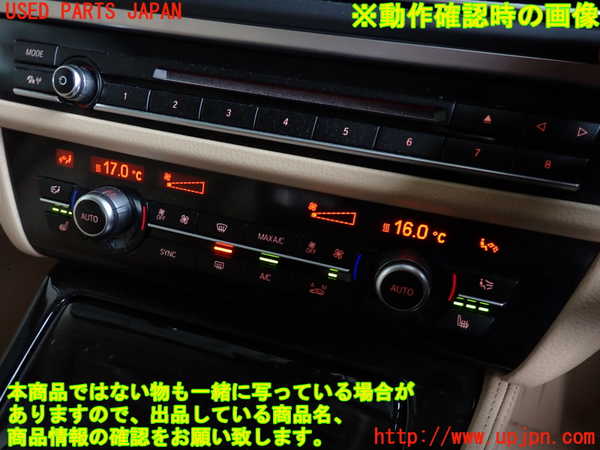 2UPJ-9240276066]BMW 523i ツーリング F11(XL20)エアコンスイッチ1 中古_4
