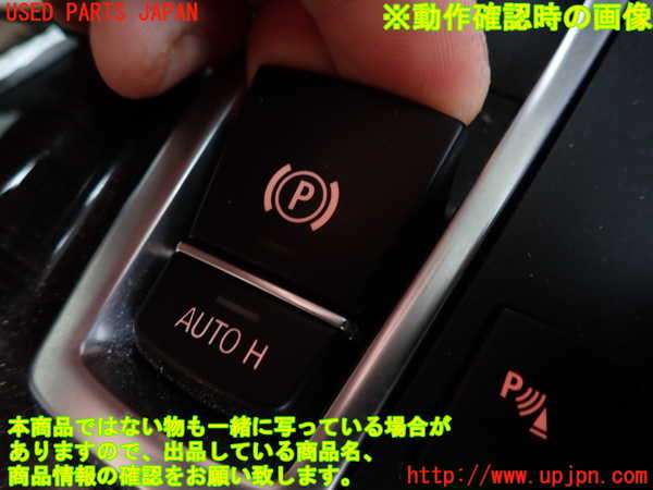 2UPJ-9240276310]BMW 523i ツーリング F11(XL20)スイッチ5(電動パーキング オートホールド) 中古_3