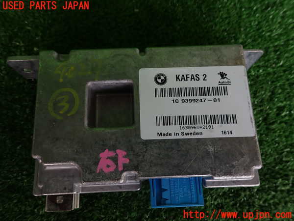 2UPJ-9240276148]BMW 523i ツーリング F11(XL20)コンピューター3(KAFAS2) 中古 9399247-01_3