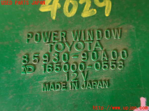 2UPJ-9240296146]ランクル60系(FJ62V(改))コンピューター1(パワーウィンドウ) 中古 85930-90A00_5