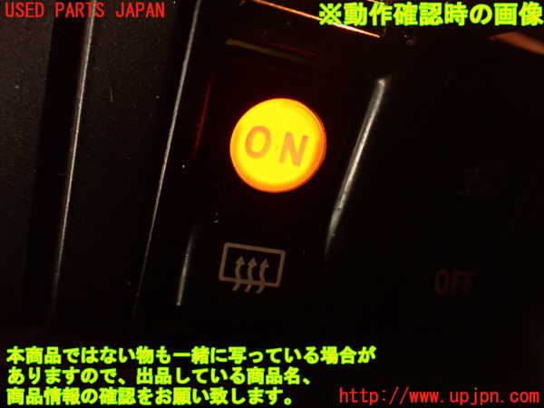 2UPJ-9240296300]ランクル60系(FJ62V(改))デフォッガースイッチ 中古_4