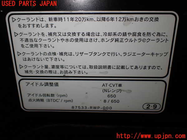 1UPJ-9240311060]ステップワゴン スパーダ(RK5)ボンネットフード 中古_5