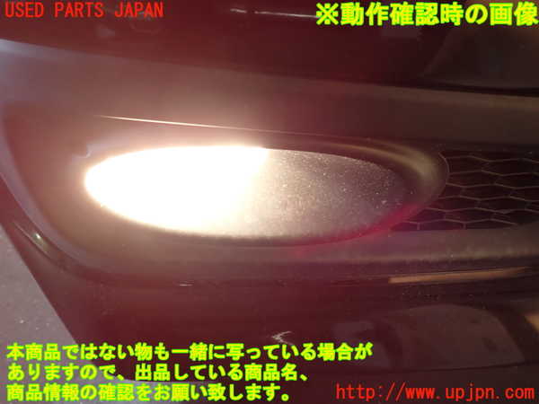 1UPJ-9240311180]ステップワゴン スパーダ(RK5)右フォグ 中古_4