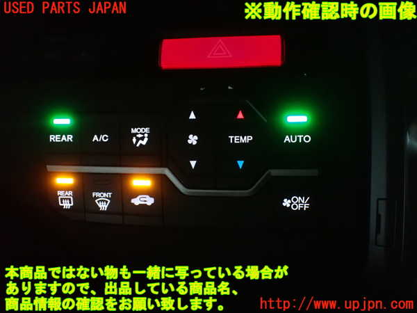 1UPJ-9240316066]ステップワゴン スパーダ(RK5)エアコンスイッチ1 中古_3