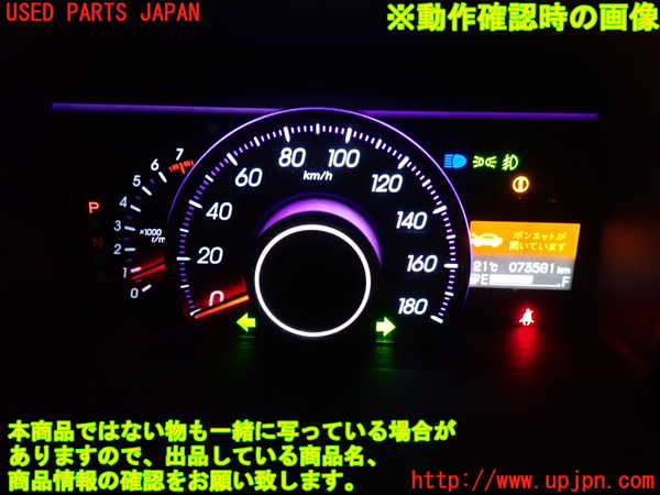 1UPJ-9240316170]ステップワゴン スパーダ(RK5)スピードメーター 中古_4