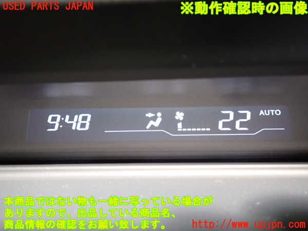 1UPJ-9240316239]ステップワゴン スパーダ(RK5)メーター・その他 中古_4