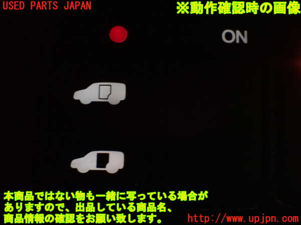 1UPJ-9240316306]ステップワゴン スパーダ(RK5)スイッチ1 (パワースライドドアON、OFF) 中古_3