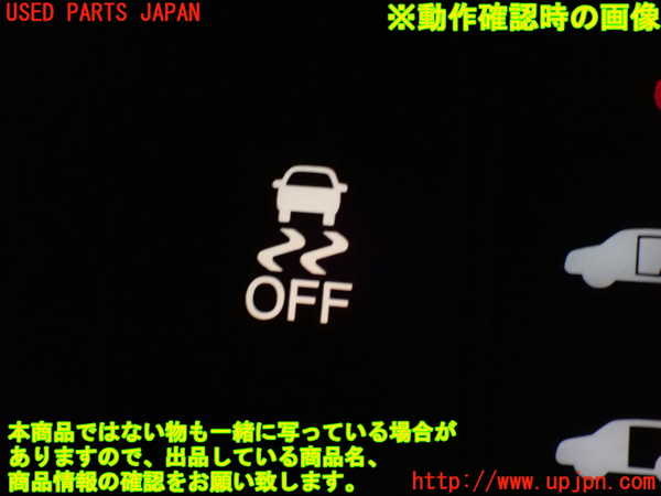 1UPJ-9240316307]ステップワゴン スパーダ(RK5)スイッチ2 (トラクションコントロールOFF) 中古_3