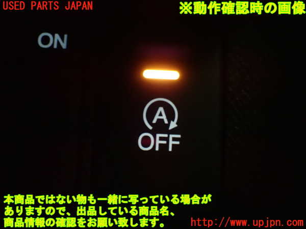 1UPJ-9240316308]ステップワゴン スパーダ(RK5)スイッチ3 (アイドリングストップOFF) 中古_3
