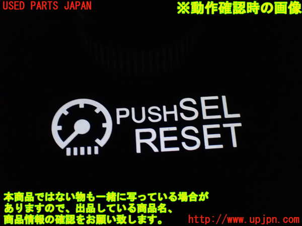 1UPJ-9240316310]ステップワゴン スパーダ(RK5)スイッチ5 (PUSH SEL RESET) 中古_3