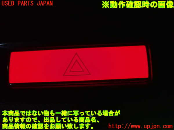 1UPJ-9240316290]ステップワゴン スパーダ(RK5)ハザードスイッチ 中古_3