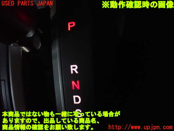 1UPJ-9240317555]ステップワゴン スパーダ(RK5)ATシフトレバー 中古_5