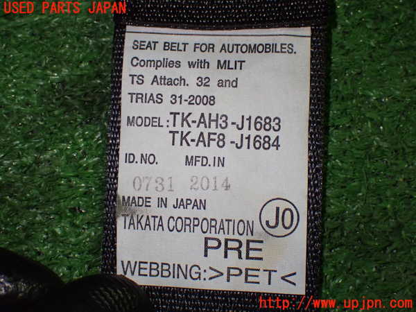 1UPJ-9240317075]ステップワゴン スパーダ(RK5)助手席シートベルト 中古_3