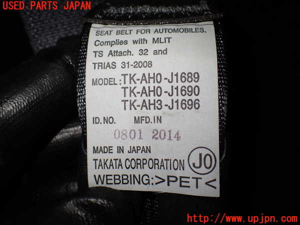 1UPJ-9240317185]ステップワゴン スパーダ(RK5)左2列目シートベルト 中古_3