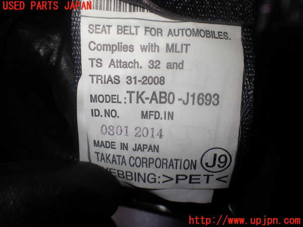 1UPJ-9240317215]ステップワゴン スパーダ(RK5)3列目シートベルト 中古_3