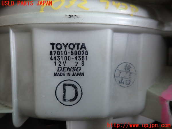 2UPJ-9240326095]セルシオ(UCF21)ブロアファン(ブロアーファン) 中古_4