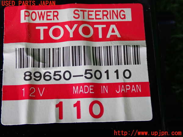 2UPJ-9240326135]セルシオ(UCF21)パワステコンピューター 中古_3