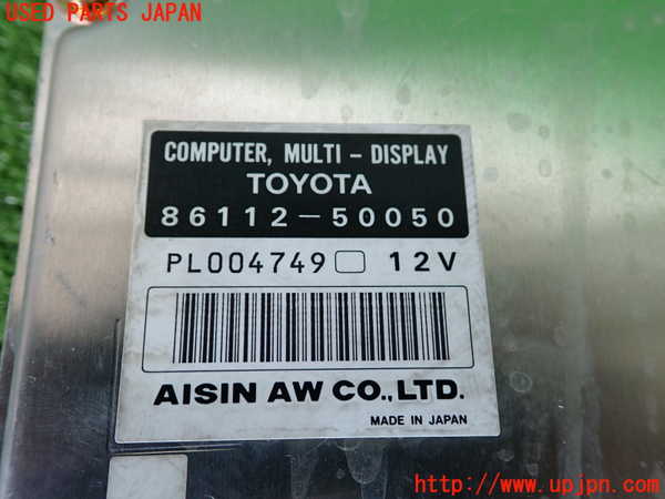 2UPJ-9240326146]セルシオ(UCF21)コンピューター1(マルチディスプレイ) 中古 86112-50050_3