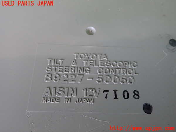 2UPJ-9240326148]セルシオ(UCF21)コンピューター3(TILT&TELESCOPIC) 中古 89227-50050_3