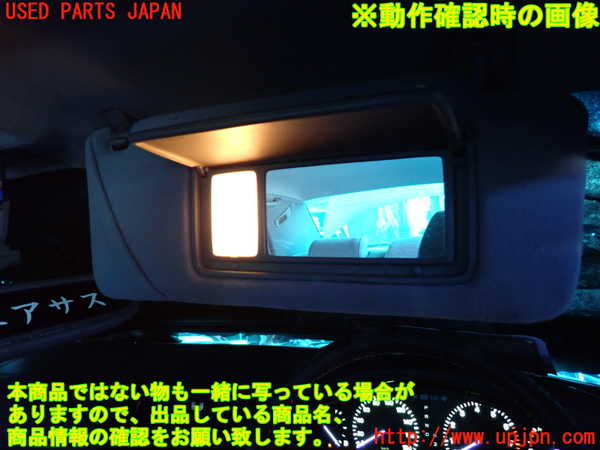 2UPJ-9240327625]セルシオ(UCF21)室内サンバイザー右側 中古_5