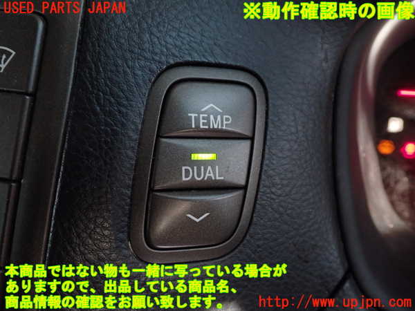 2UPJ-9240336306]セルシオ(UCF31)スイッチ1(助手席側エアコン温度) 中古_5